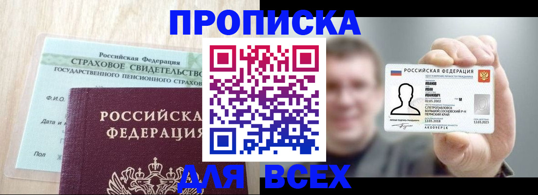 временная регистрация в Самарской области